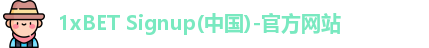 1XBEt官网